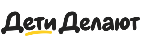 Дети Делают